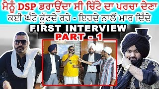 ਗਰਮ ਮੁੱਦਾ ! Elly Mangat ਪਹਿਲੀ ਵਾਰੀ ਰੋਇਆ - ਪੁਲਿਸ ਦੀ ਪੋਲ First Interview | Part -1 | Elly Mangat |