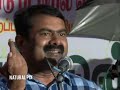 seeman speech ஐவகை நிலங்கள் நிலம் சார்ந்த மக்களின் வாழ்க்கை சீமான் பேச்சு நாம் தமிழர்