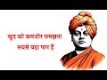 swami vivekananda jayanti status 2025 12 january status happy youth day status yuva divas 2025