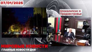 Апокалипсис в Приднестровье: Пророссийский Режим Рухнет Без Газа Из России? | Новостная Мясорубка 2