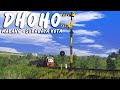 Dinas KA Dhoho Malang - Surabaya Kota | Trainz Simulator Indonesia