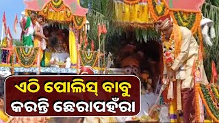 ଯାଜପୁର ଜିଲ୍ଲା ଧର୍ମଶାଳାରେ ରଥଯାତ୍ରା ପରମ୍ପରା ନିଆରା || Knews Odisha