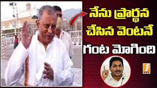 తిరుమల శ్రీవారిని దర్శించుకున్న నిమ్మగడ్డ రమేష్... | SEC Nimmagadda Ramesh Kumar at Tirumala | iNews