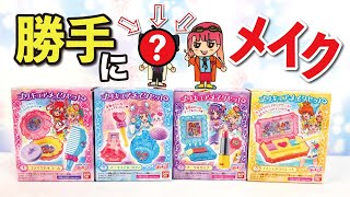 【トロピカルージュ】プリキュアメイクセットを開封して勝手に助手くんをメイクしちゃうよ！！【食玩】【プリキュア】