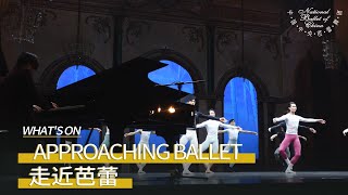 Approaching Ballet at Tianqiao Theater: Educational ballet from the backstage to the frontstage