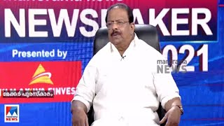 കെ.സുധാകരന്‍ 2021 ലെ വാര്‍ത്താതാരം|Sudhakaran|Manorama News News Maker 2021