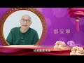 《我的婆婆怎麼那麼可愛2》｜ 龍年到~ 導演 鄧安寧