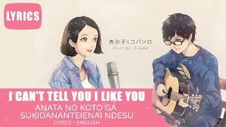 Anata no koto ga suki da nante ienai desu - Kobasolo | Lyrics English | Japanese Fall in Love Song