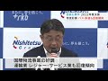 「純利益」ＪＲ九州は３１１億円、西鉄は１８４億円　ともに２期連続黒字～２０２２年度の決算