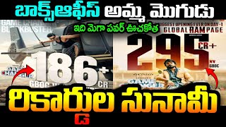 గేమ్ ఛేంజర్ సత్తా ఇది..500 కోట్లు దాటేస్తుంది.. | Ram Charan Game Changer Collection @Viralnews-2