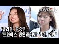 '별리섬' 공승연(Gong Seung Yeon) 