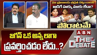 Kolikapudi Srinivas : జగన్ ఒక అన్న లాగా ప్రవర్తించడం లేదు..? | Ya Jagan | ABN Telugu