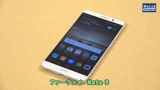 法林岳之のケータイしようぜ!!／ファーウェイ「Mate 9」／413／2017年1月25日公開