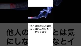 全くタバコを吸わなかった母がヘビースモーカーだった父の副流煙で肺気腫になった