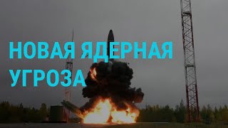 На что готова Россия ради СНВ-3 | ГЛАВНОЕ | 11.12.19