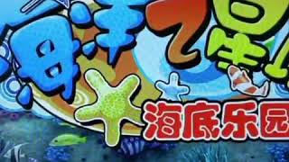 捕鱼游戏机[海洋之星2海底乐园]安文科技/messenger:awendongman/Fish game [Ocean Star 2 Under]  An WenWeChat: awendongman