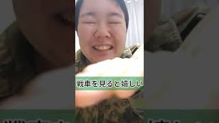 陸上自衛隊あるある