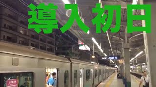 【今日から】綾瀬駅4番線発車メロディー 「プリティ・タウン」