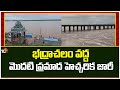 First Flood Warning Issued at Bhadrachaam | భద్రాచలం వద్ద మొదటి ప్రమాద హెచ్చరిక జారీ | 10TV News