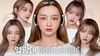 eng/jpn) 4 Hair Styling that covers the side cheekbones💈 Goddess hair, wave, low bun, ponytail too!