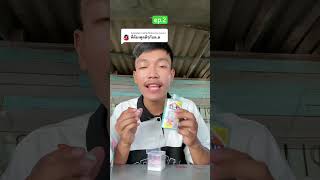 ให้ TikTok ช่วยทำสไลม์ พีคตอนจบ🤣