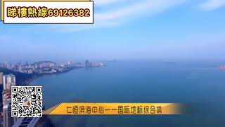 堪比深圳灣 #珠海頂級標杆豪宅【#仁恒濱海中心】270°無敵海景視野 1700W起上會