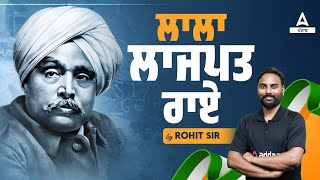 LaLa Lajpat Rai Biography In Punjabi | Lala Lajpat Rai By Rohit Sir