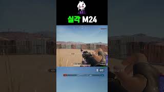 극한의 실각 #shorts #pubgmontage #배그쇼츠