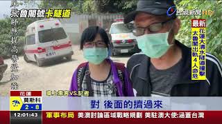 乘客逃生畫面曝光!抱行李爬出列車逃難