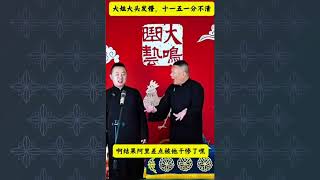 全網最佳戲謔四大惡人的相聲段子，逗您樂呵！The best joke on the Internet pokes fun at the four villains will amuse you!