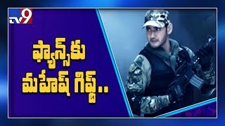'Sarileru Neekevvaru' title song is Mahesh Babu's Independence Day gift to fans - TV9