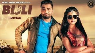 Bijli ( Lyrical ) | Naveen Naru, Arzoo Dillon | Lakhmi Rajli | New Haryanvi Songs Haryanavi 2019