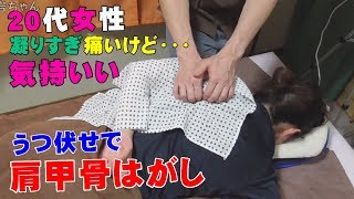 【持続圧整体】肩甲骨はがし　うつ伏せでも出来ます💛ほぐし整体【Massage】【ASMR】　秩父で評判マッサージ　もみニスト岩ちゃん