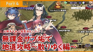 【うたわれるもの ロストフラグ】トゥスクル勢の力を見せつけるぞ！　無課金サブ垢で攻略3rd Season【ロスフラ】