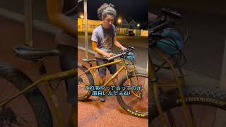 このMTB、クセしかないッ！#shorts