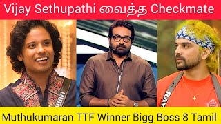 🔴 Shocking Vijay Sethupathi வைத்த Checkmate | Muthukumaran TTF Winner | Bigg Boss 8 Tamil Eviction