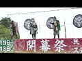 2023.4.29 米沢上杉まつり開幕祭 やまがた愛の武将隊 演武 新武将口上・新演武披露