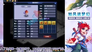 梦幻西游：渔岛买第1魔劲孩子，宇哥108万买不磨愤怒流云腰带