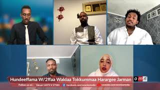 OMN: QOPHII ADDAA - Hundeeffama W 2ffaa Waldaa Tokkummaa Harargee Jarman (ADOOLESSA 19, 2023)