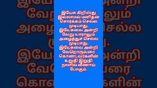 இயேசு கிறிஸ்து இல்லாமல் மனிதன் சொர்க்கம் செல்ல முடியாது. இயேசுவை அன்றி வேறு யாராலும் அழைத்து