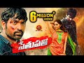 Sethupathi Full Movie | 2020 Latest Telugu Movies | Vijay Sethupathi | Sunaina