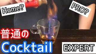 Cocktail:Tadanococktail 普通のカクテルが今ここに！！