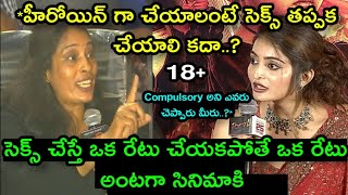 Ananya Nagalla Press Meet Interview For Pottel Telugu Movie Troll Unique Troller