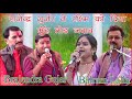 Rajendra Gujar And balram lalla rashmi जवाबी रानीपुर लोकगीत