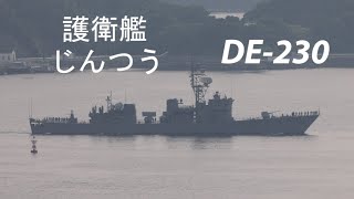 護衛艦「じんつう」入港❗️