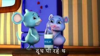 Do Chuhe the - Hindi Rhymes | kids songs | Nursery Rhymes compilation from Jugnu Kids new 14 july