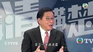 講清講楚 - 探討銀行界融資貨款協助中小企