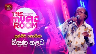 Bindunu Kalata | බිඳුණු කළට | Punsiri Soysa | The Music Room | @RooTunes