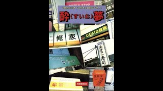 コサキン DE ワァオ！　1994年12月10日