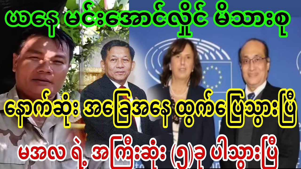 21 June 2024 Youtube